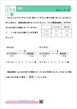 ４年生算数プリント　割合
